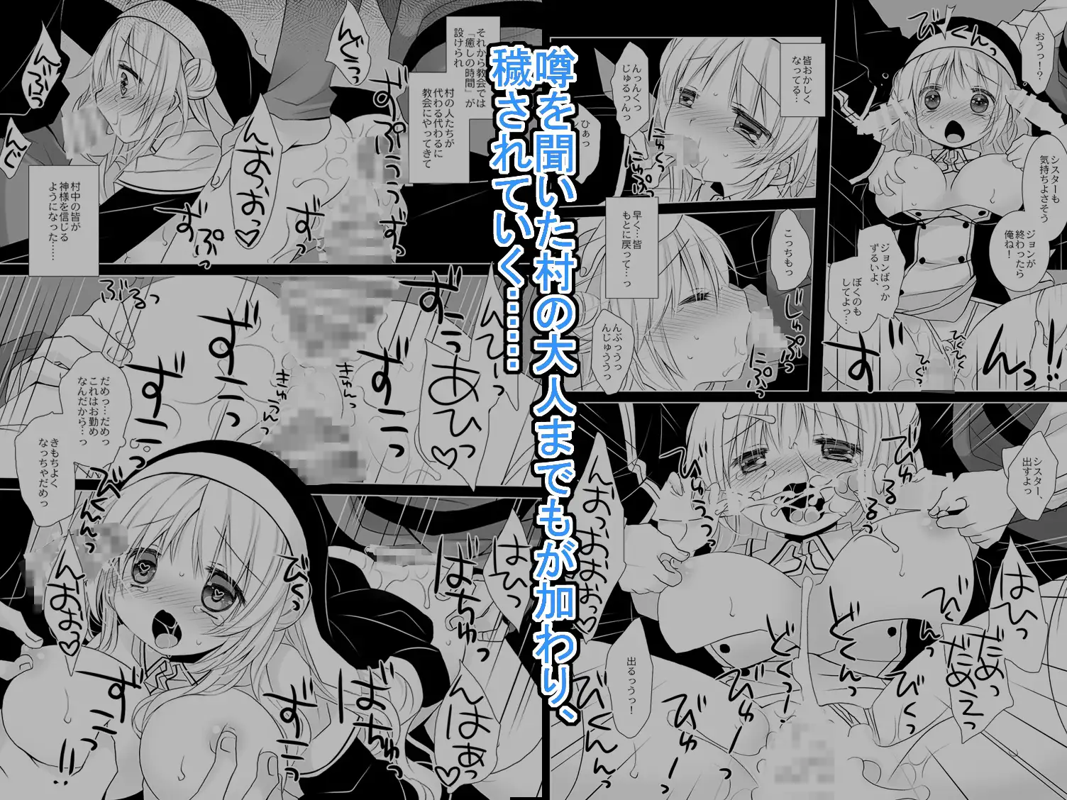聖教育 -桜沢いづみside- サンプル画像 4