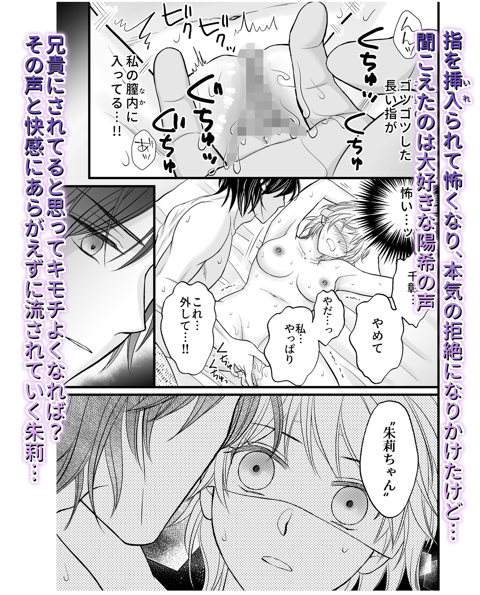 幼なじみで、親友で、初恋の人の弟だったはずなのに? 画像5