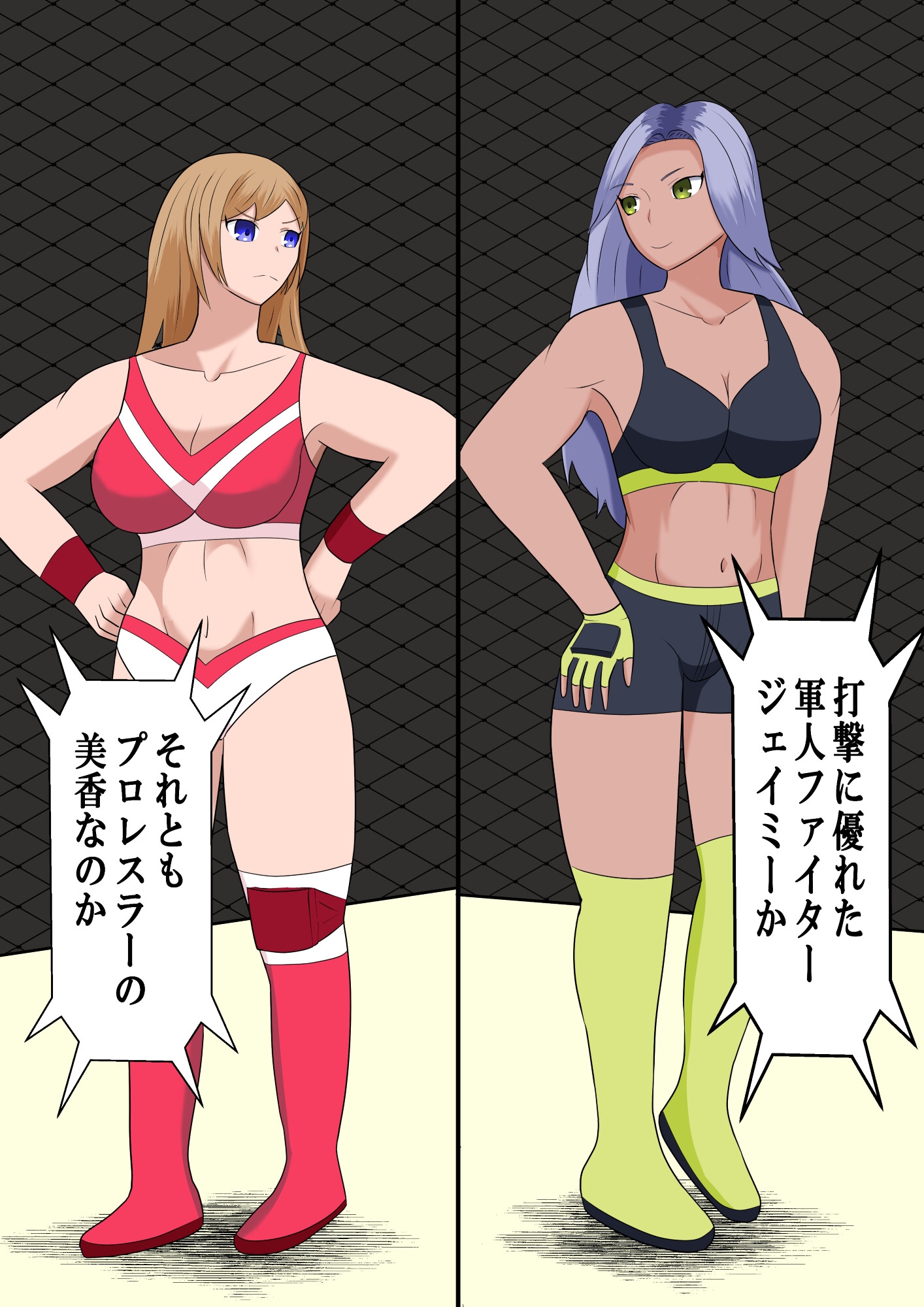 Struggle Girl 画像1