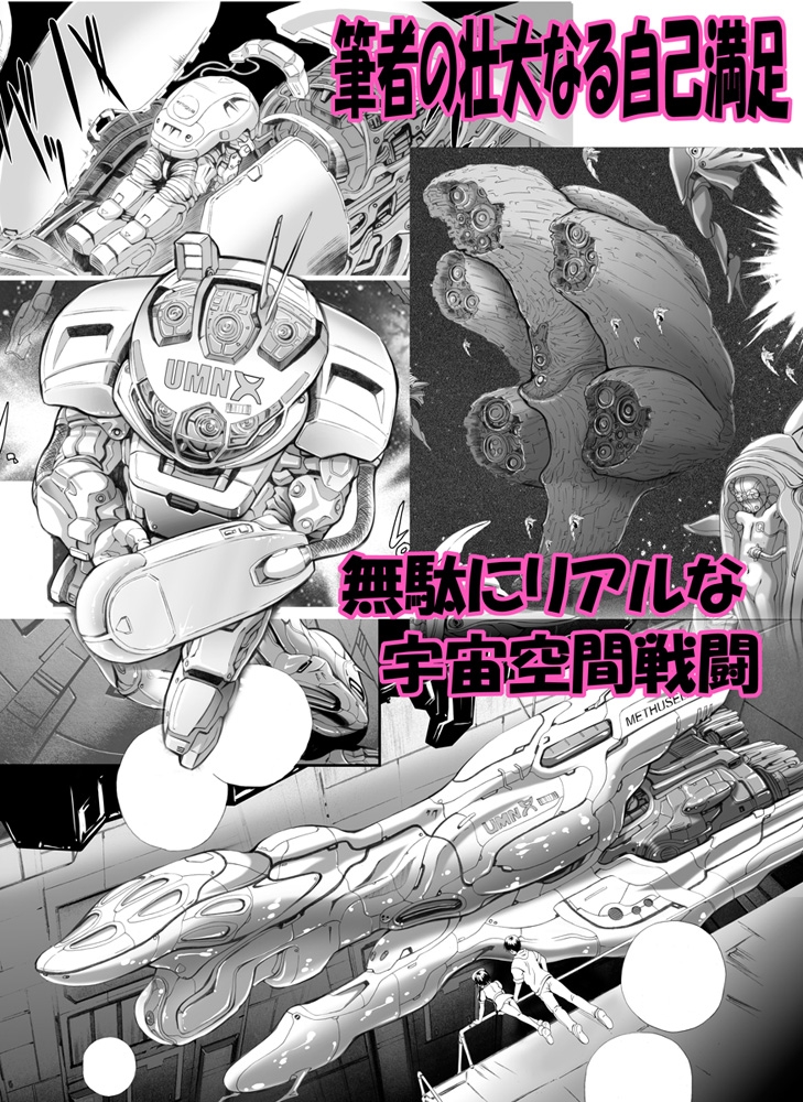 メトセラの少女 画像5