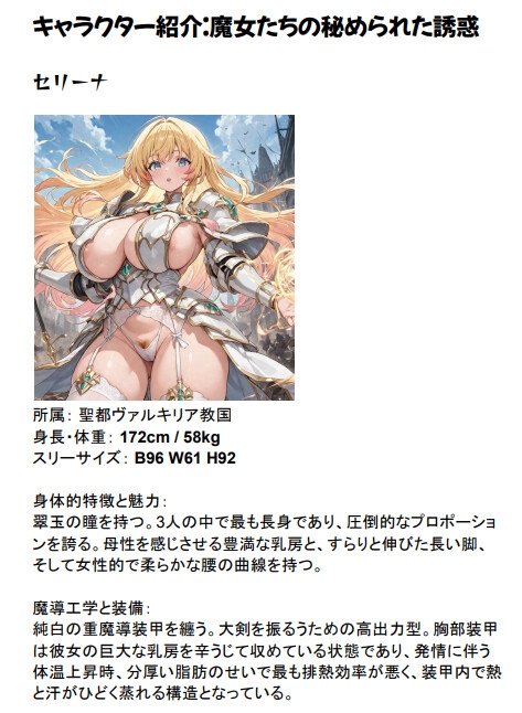 【絶頂=爆死】オルガ暴走！異形触手に無惨に犯される鋼鉄の聖女たち淫星獣の贄虚空の絶頂に散る魔女たち_2