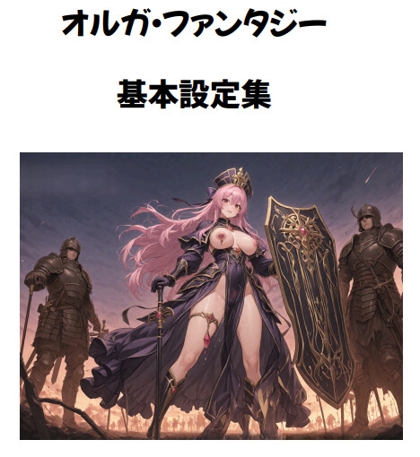 【絶頂=爆死】オルガ暴走！異形触手に無惨に犯される鋼鉄の聖女たち淫星獣の贄虚空の絶頂に散る魔女たち_8