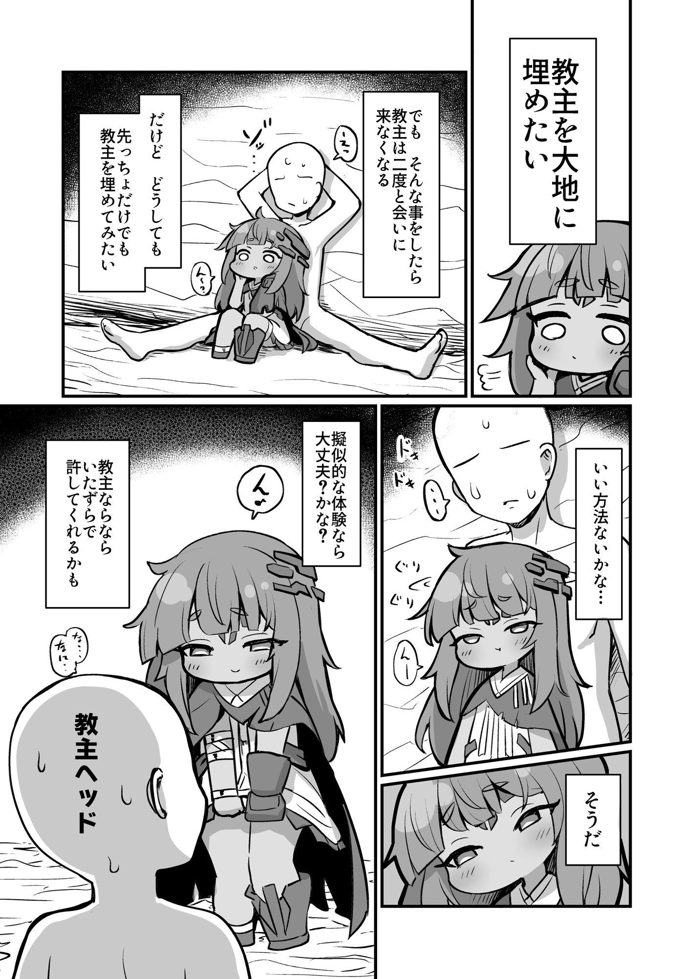 僕の石_1