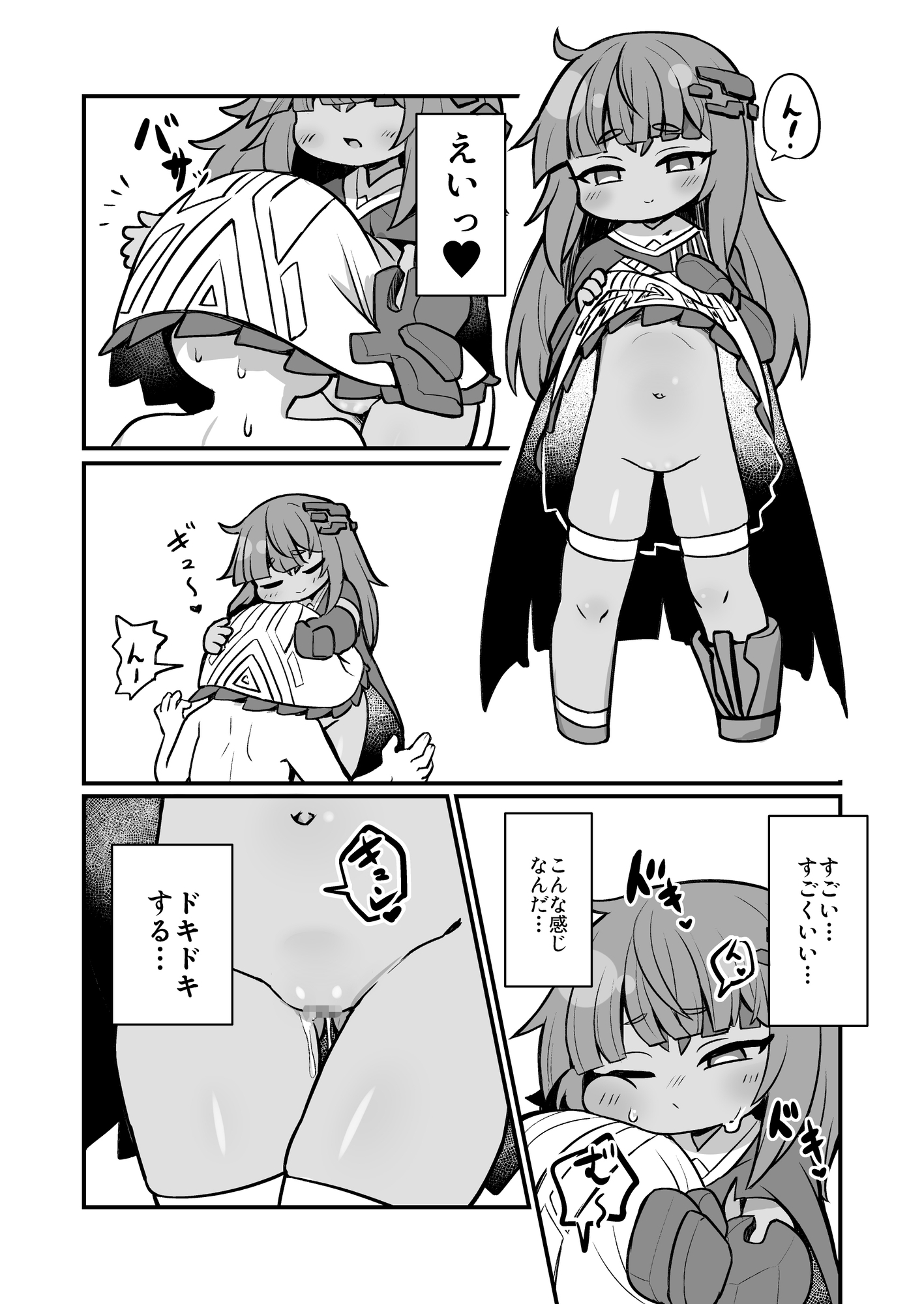 僕の石_2