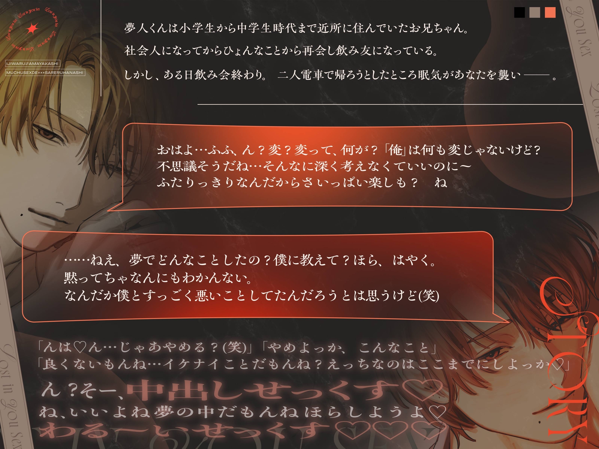 夢人くんはおにいちゃん。【憧れの年上幼馴染にいじわる⇄甘やかし夢中SEXで×××される話】「えっちなのはここまでにしよっか♡」-3画像