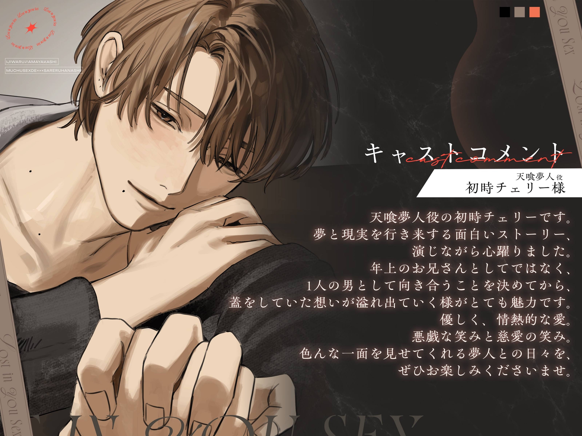 夢人くんはおにいちゃん。【憧れの年上幼馴染にいじわる⇄甘やかし夢中SEXで×××される話】「えっちなのはここまでにしよっか♡」-4画像