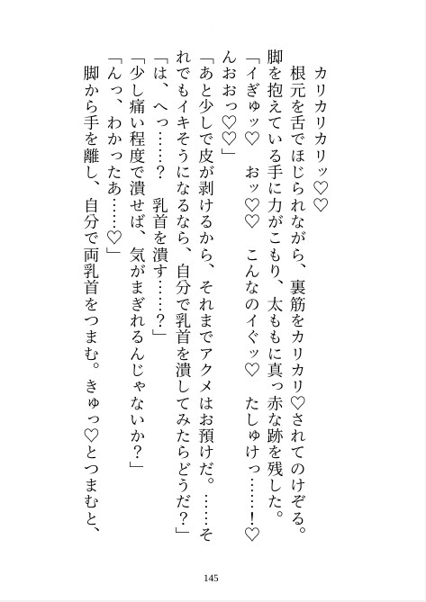 魔力ゼロで虐げられていた私が、記憶喪失になった冷徹騎士団長(ドS)を助けるために恋人だったと噓をついたら「お前は俺のものだ」と独占欲丸出しえっちが始まりました 画像1
