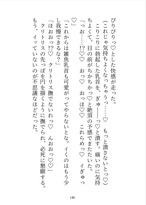 魔力ゼロで虐げられていた私が、記憶喪失になった冷徹騎士団長(ドS)を助けるために恋人だったと噓をついたら「お前は俺のものだ」と独占欲丸出しえっちが始まりました 画像2
