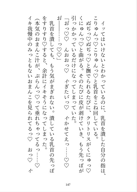 魔力ゼロで虐げられていた私が、記憶喪失になった冷徹騎士団長(ドS)を助けるために恋人だったと噓をついたら「お前は俺のものだ」と独占欲丸出しえっちが始まりました 画像3