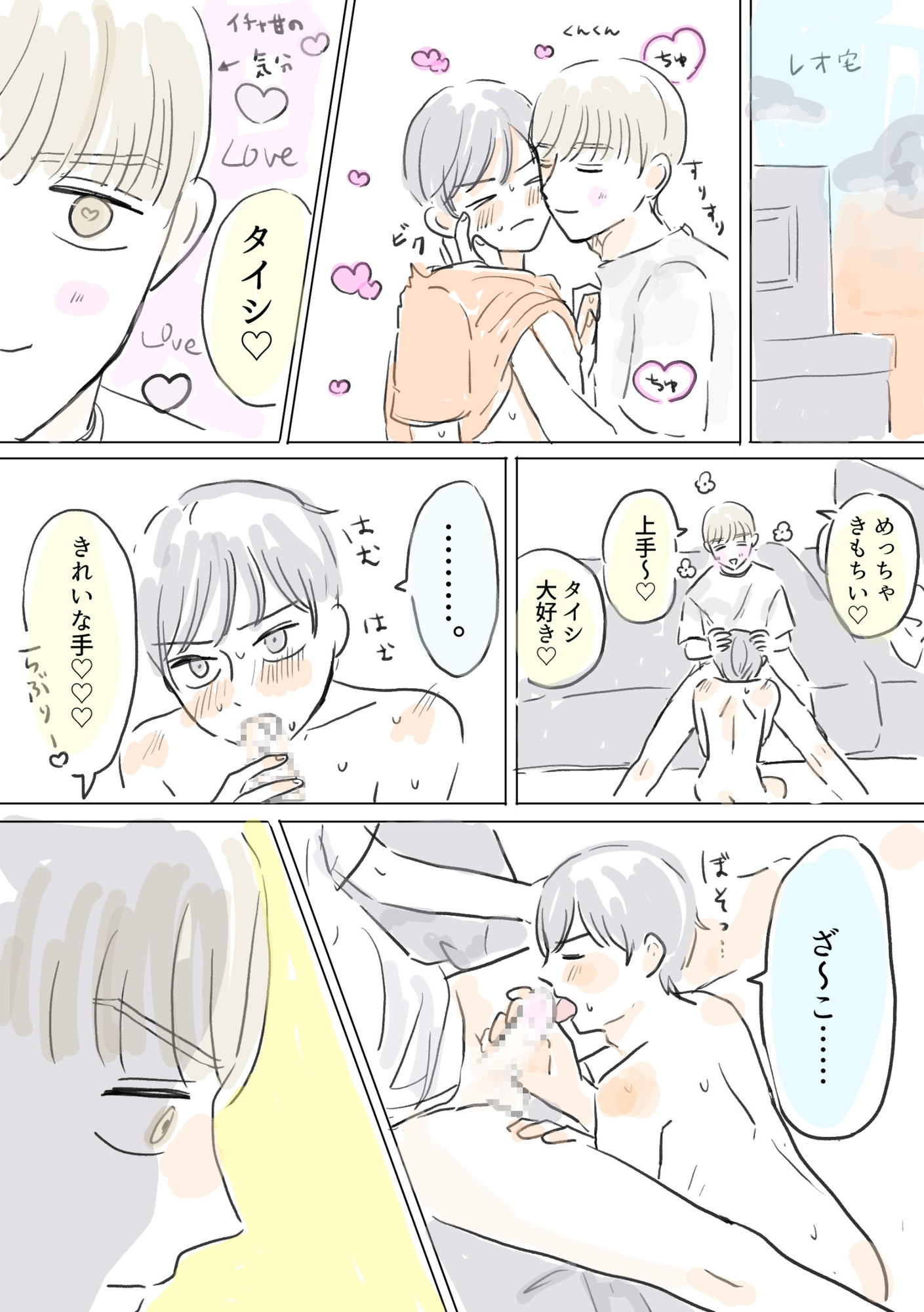 エッチしてる時に雑魚って言うと喜ばれるらしいよ 画像3