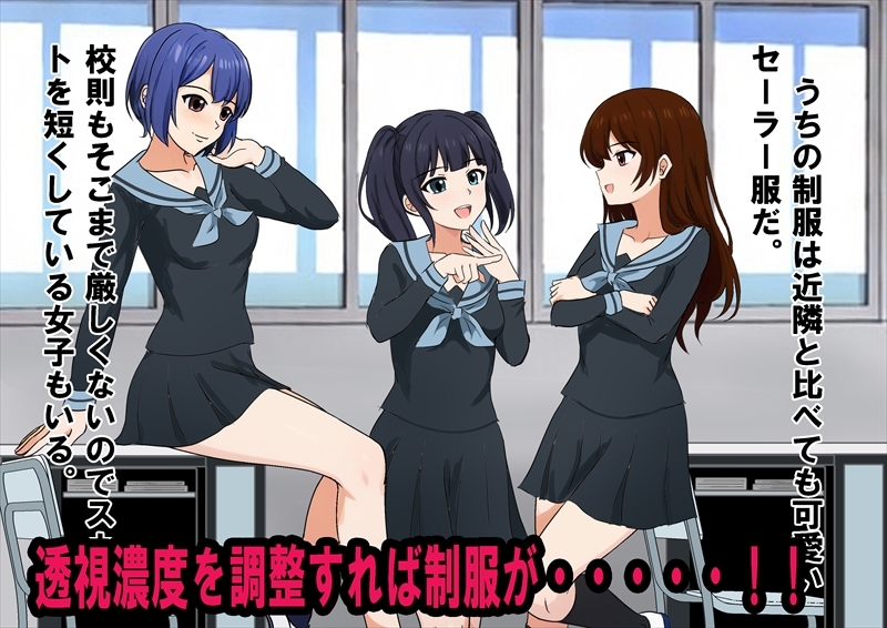 女子の服だけ透けて見えるメガネを手に入れたぞ！！ 画像2
