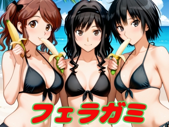 フェラガミ