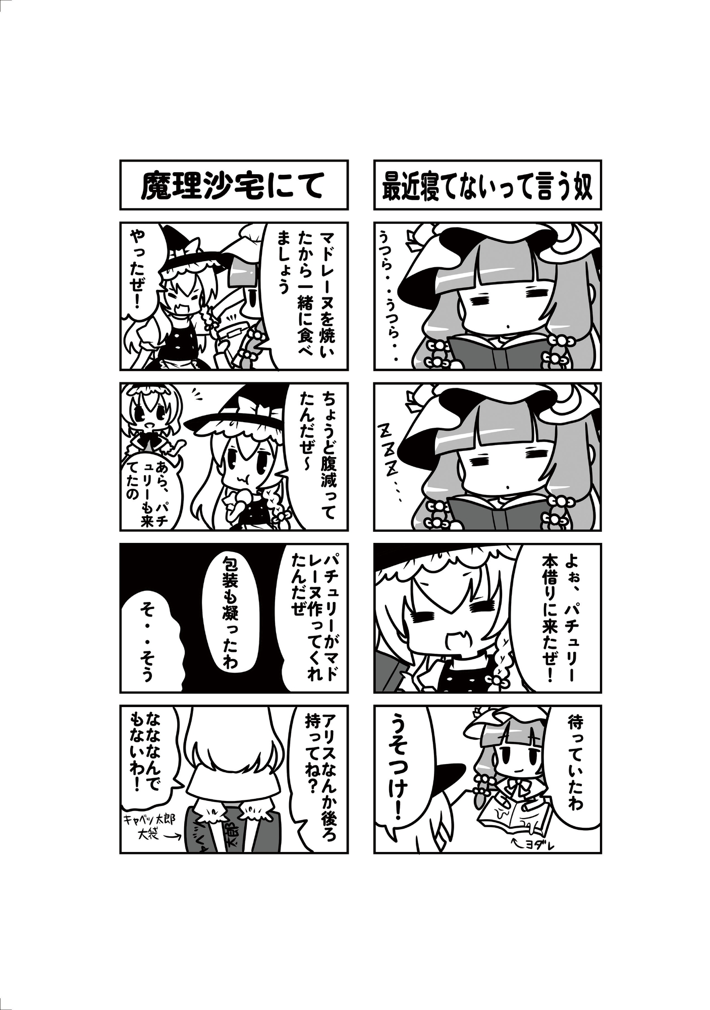 三魔女な日々 画像1
