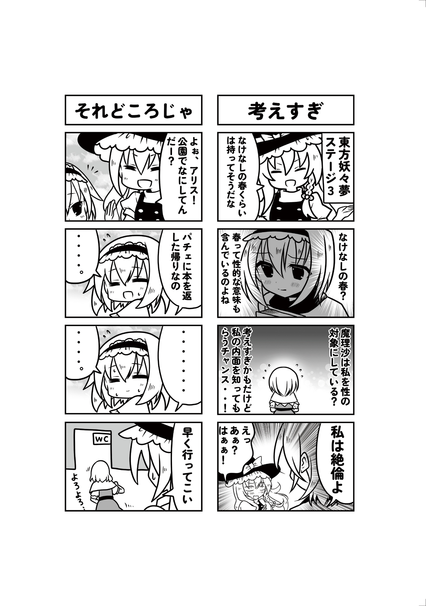 三魔女な日々 画像2