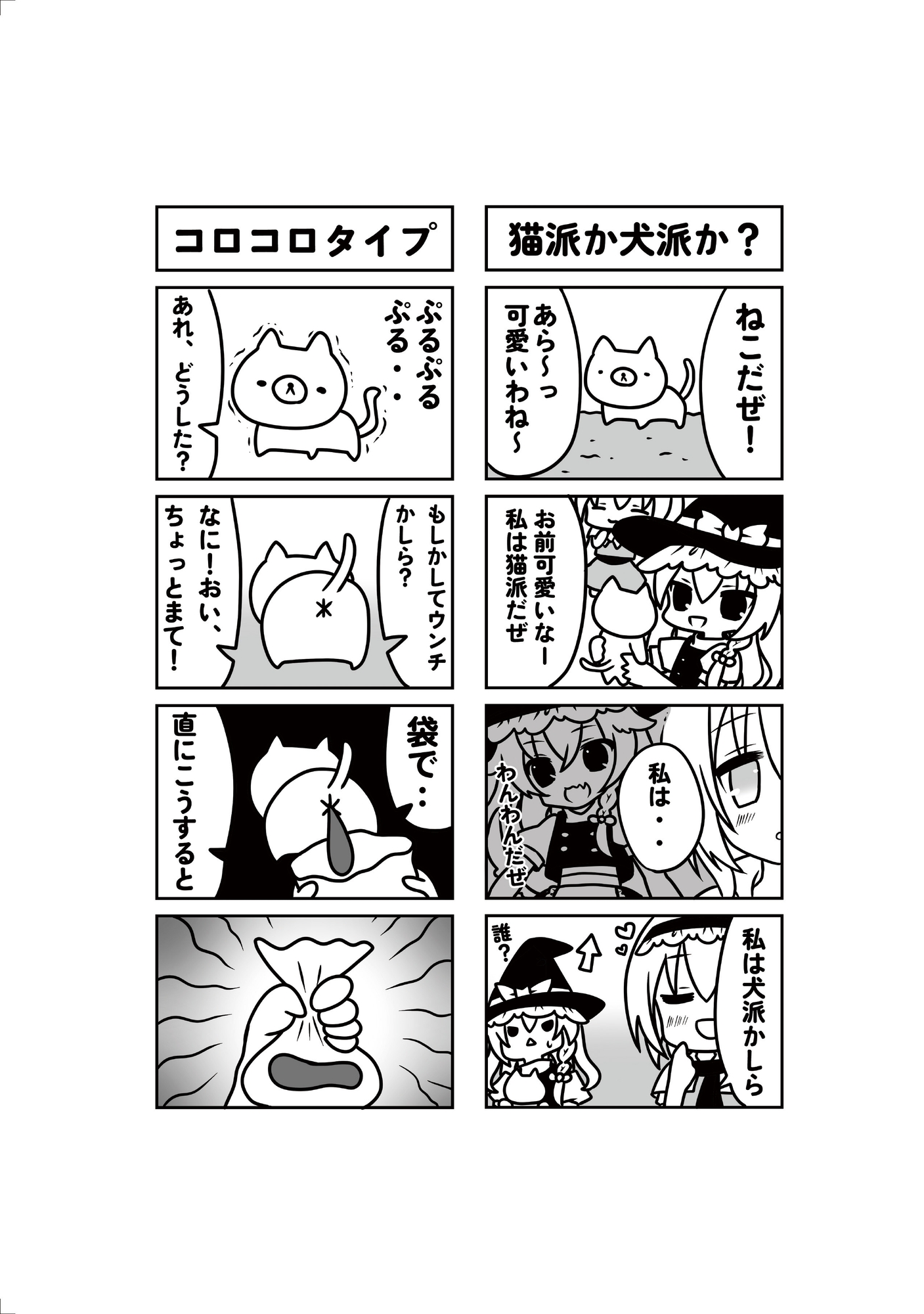 三魔女な日々 画像3