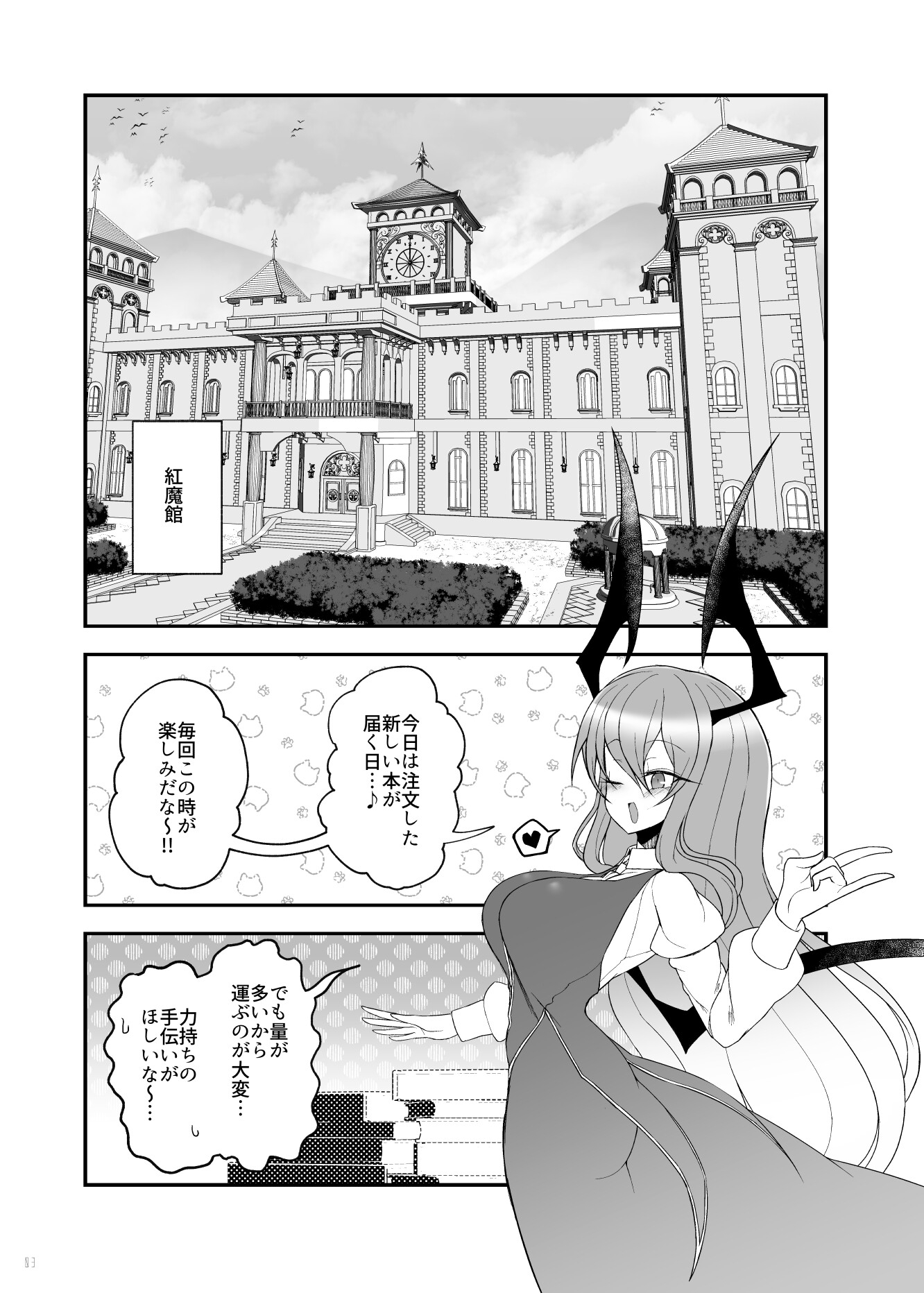 びっくこあ！ケセラセラ 画像1