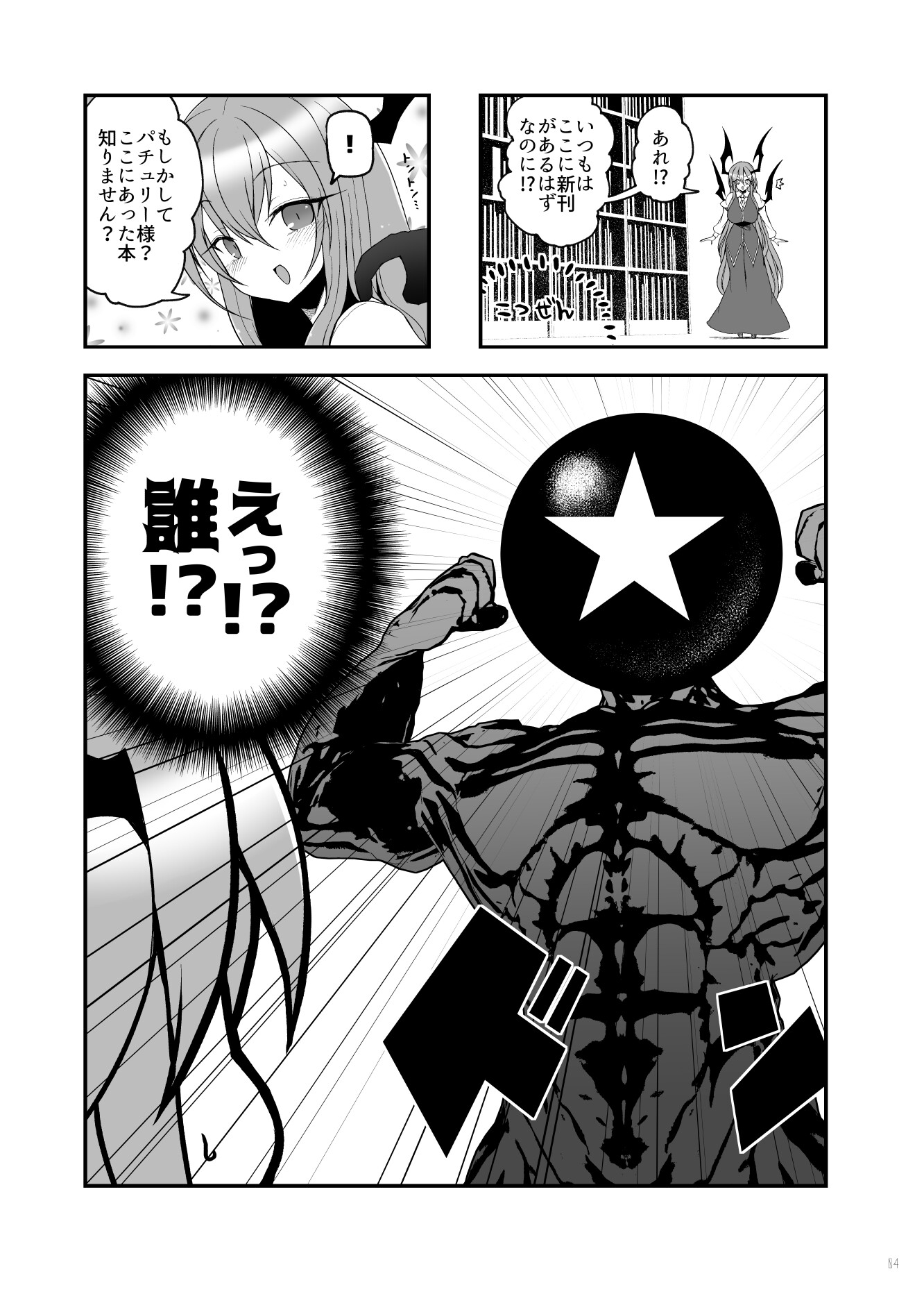 びっくこあ！ケセラセラ 画像2