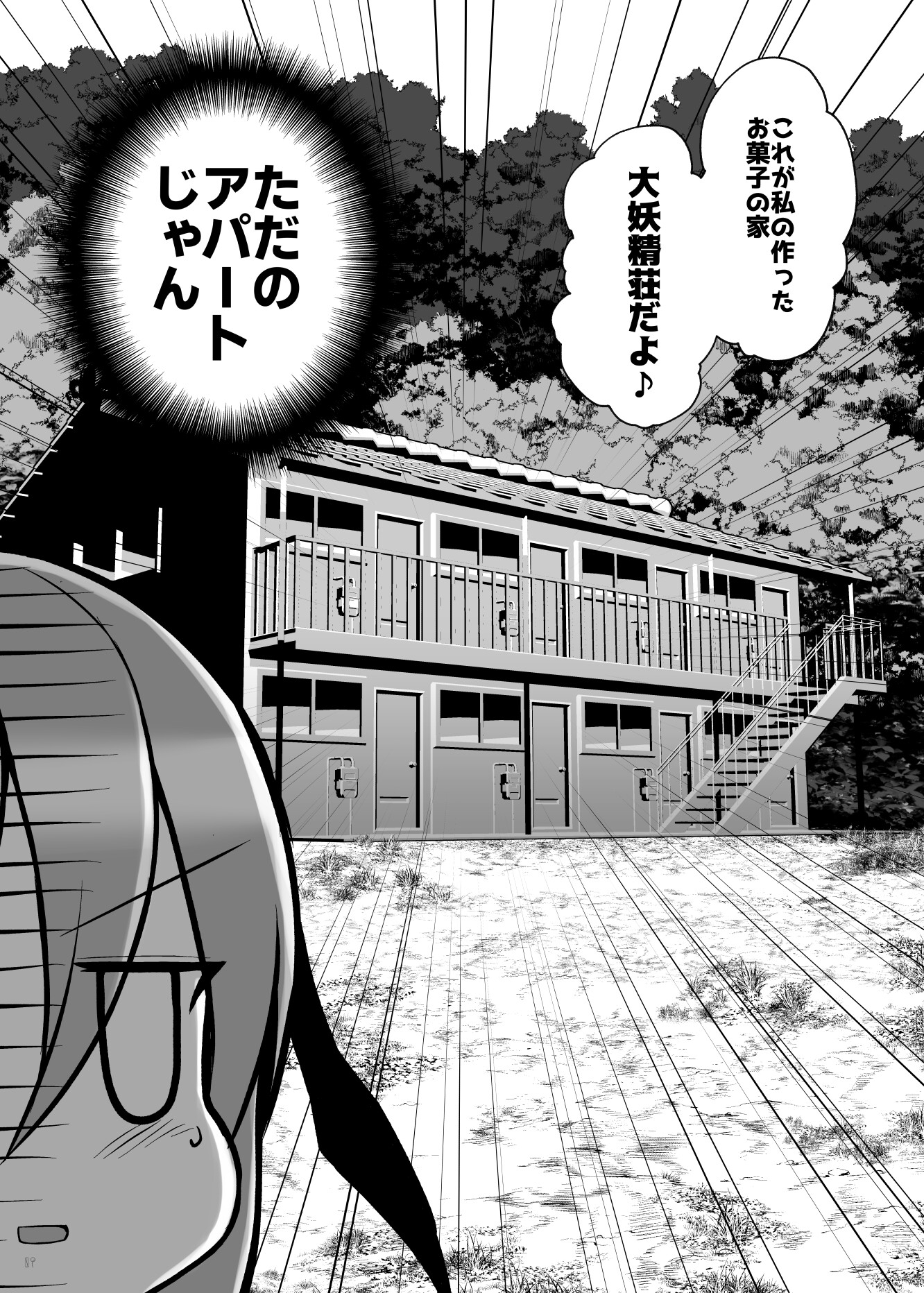 びっくこあ！ケセラセラ 画像6