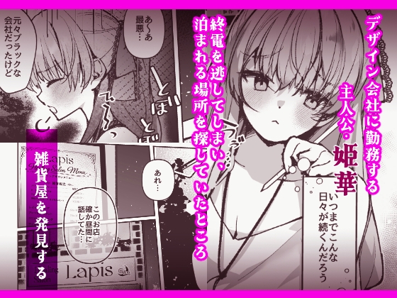 催○セラピー洗脳イキ地獄_1