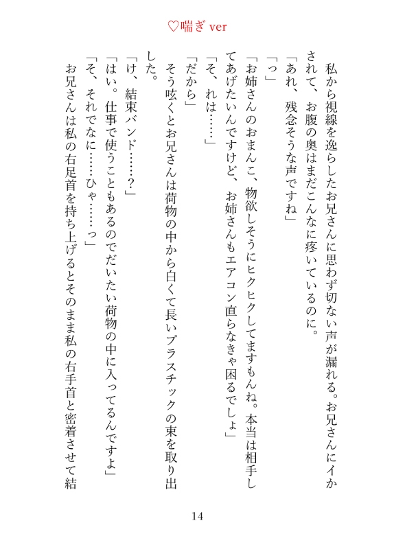 エアコン修理に来たイケメン業者にバイブを入れられたまま拘束放置され、バイブとおちんぽで二穴責めされ中出し開発されるまで