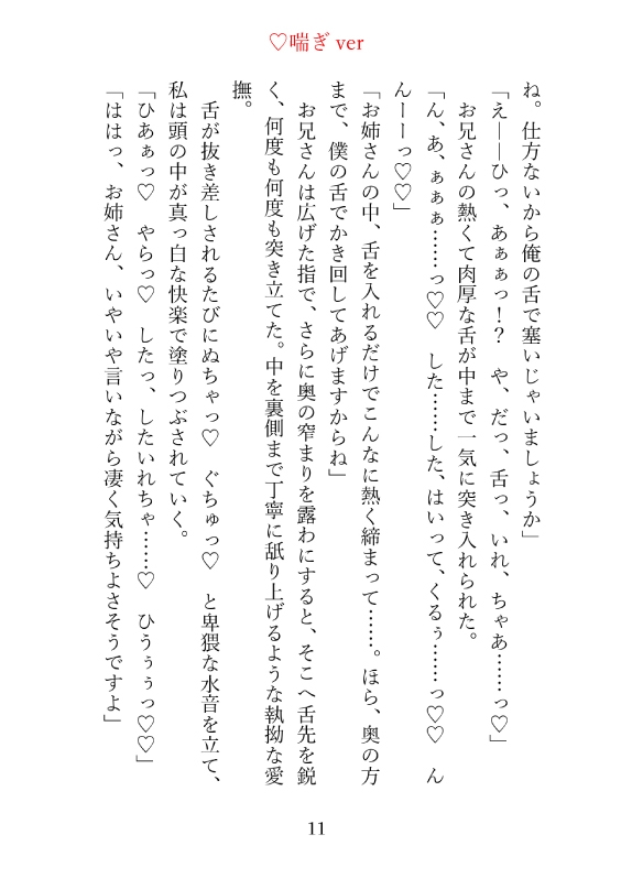 エアコン修理に来たイケメン業者にバイブを入れられたまま拘束放置され、バイブとおちんぽで二穴責めされ中出し開発されるまで