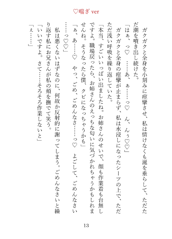 エアコン修理に来たイケメン業者にバイブを入れられたまま拘束放置され、バイブとおちんぽで二穴責めされ中出し開発されるまで