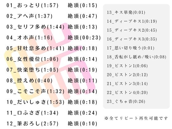 音声素材【喘ぎ声・ピストン・キス】_1