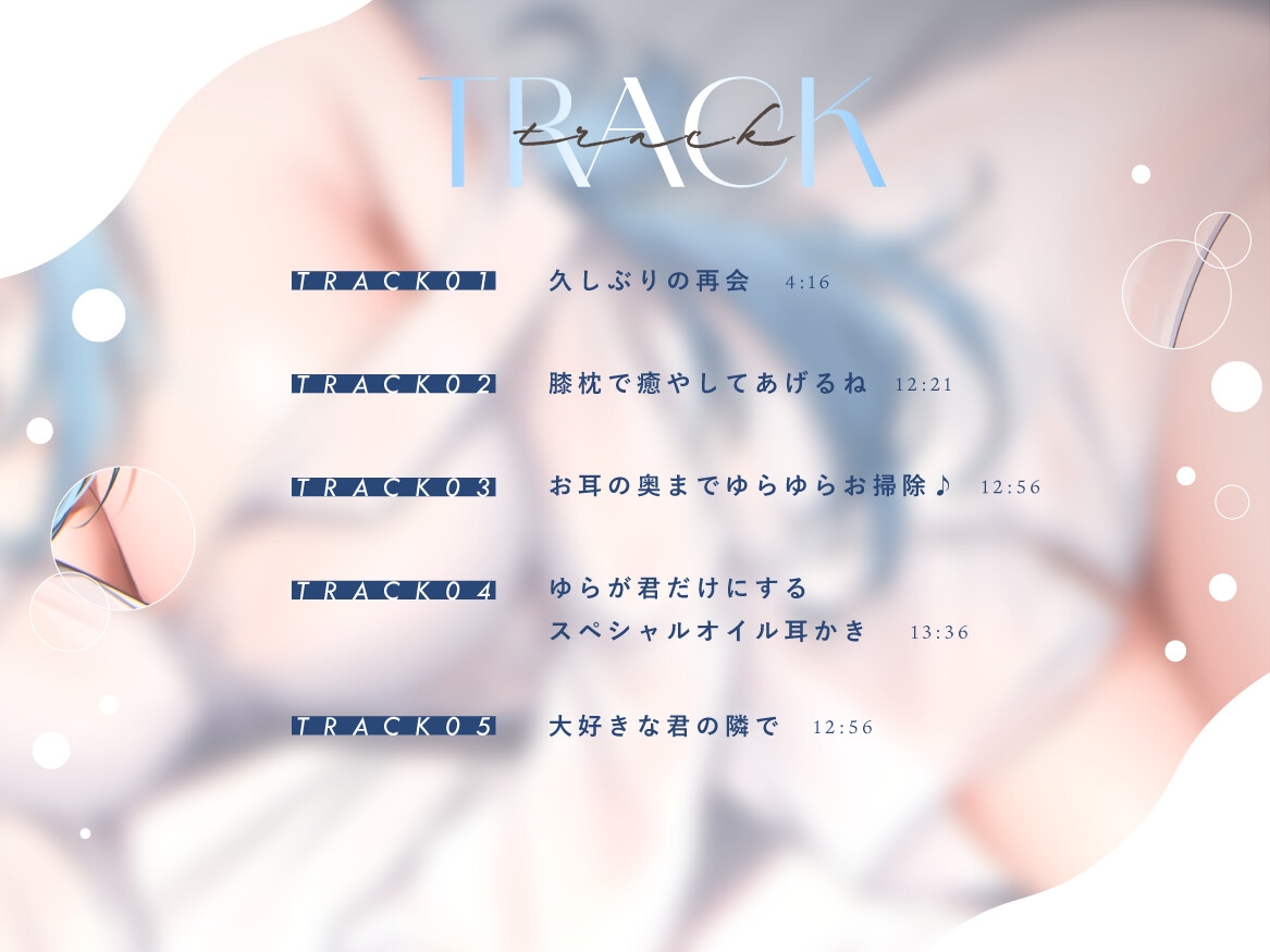 【ASMR】今日だけは"幼なじみ"でいさせて。～アイドルの秘密の癒しASMR～【CV.碓氷ゆら】PROJECT NEBULA 画像2