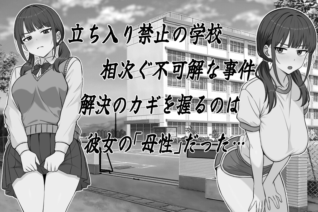 長井さんと乳神様_1