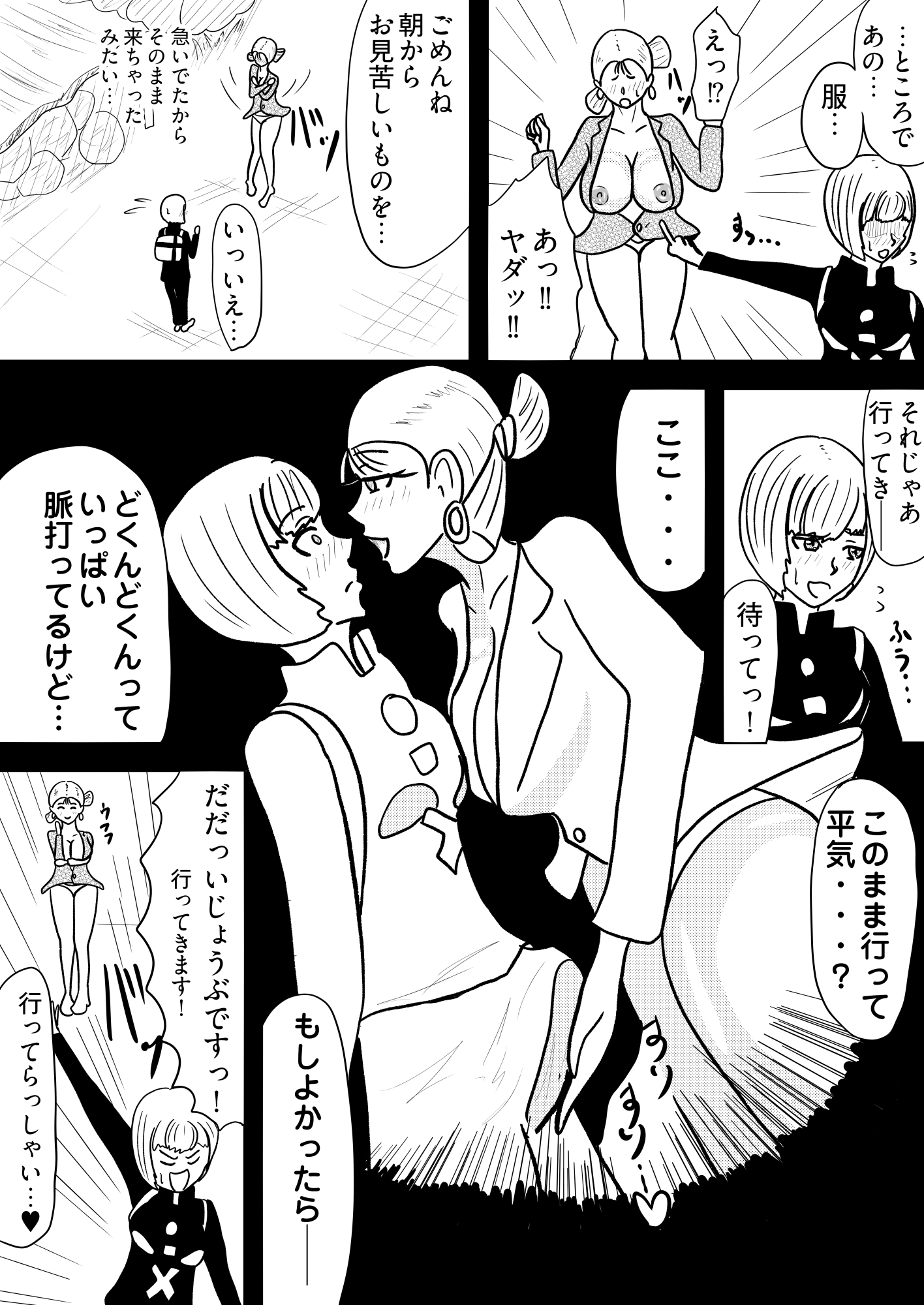 [25p!]淫乱人妻の誘惑に負けて、まんまと童貞喪失させられちゃいました…[お隣の若妻は童貞喰い] 画像3