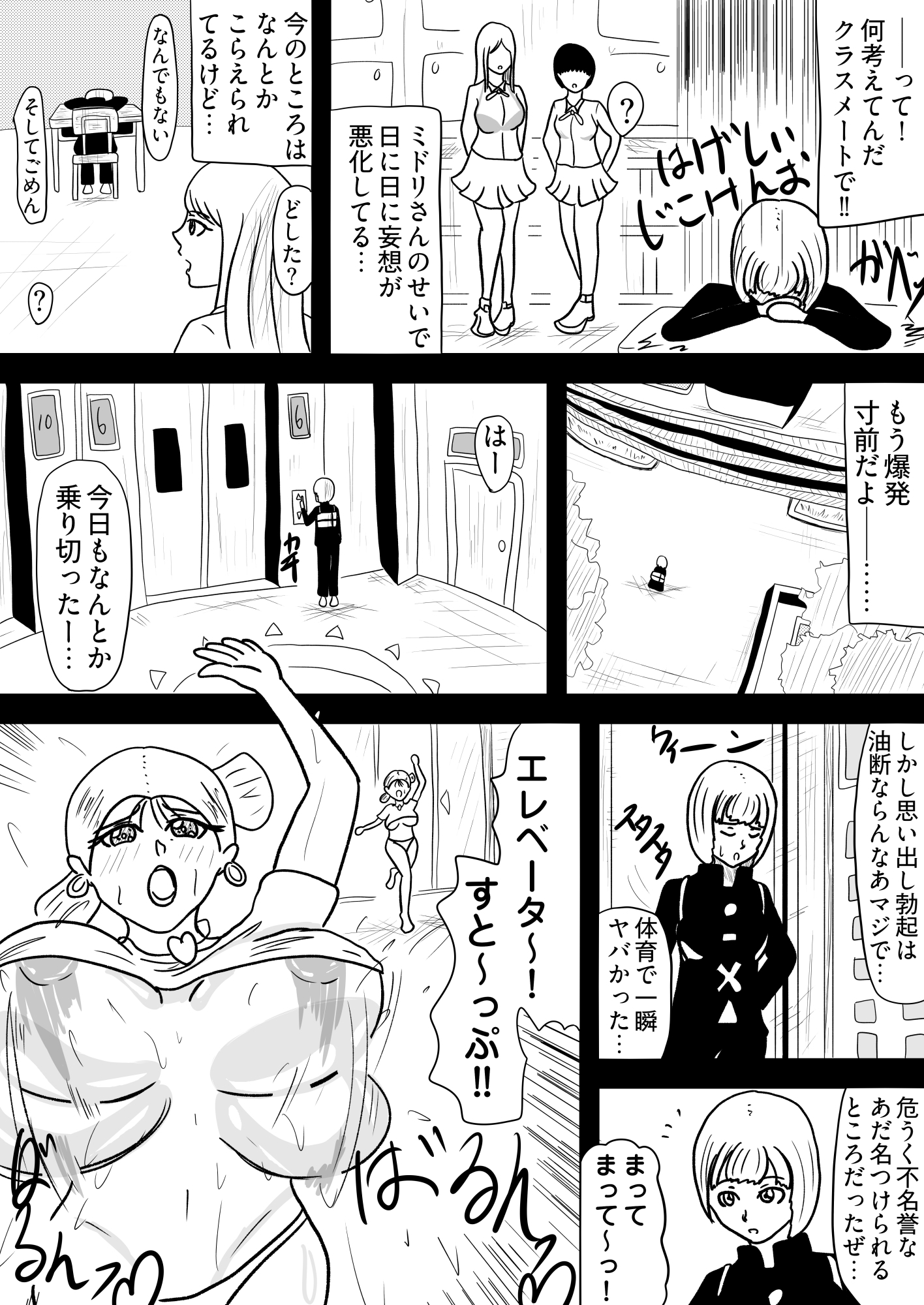 [25p!]淫乱人妻の誘惑に負けて、まんまと童貞喪失させられちゃいました…[お隣の若妻は童貞喰い] 画像4