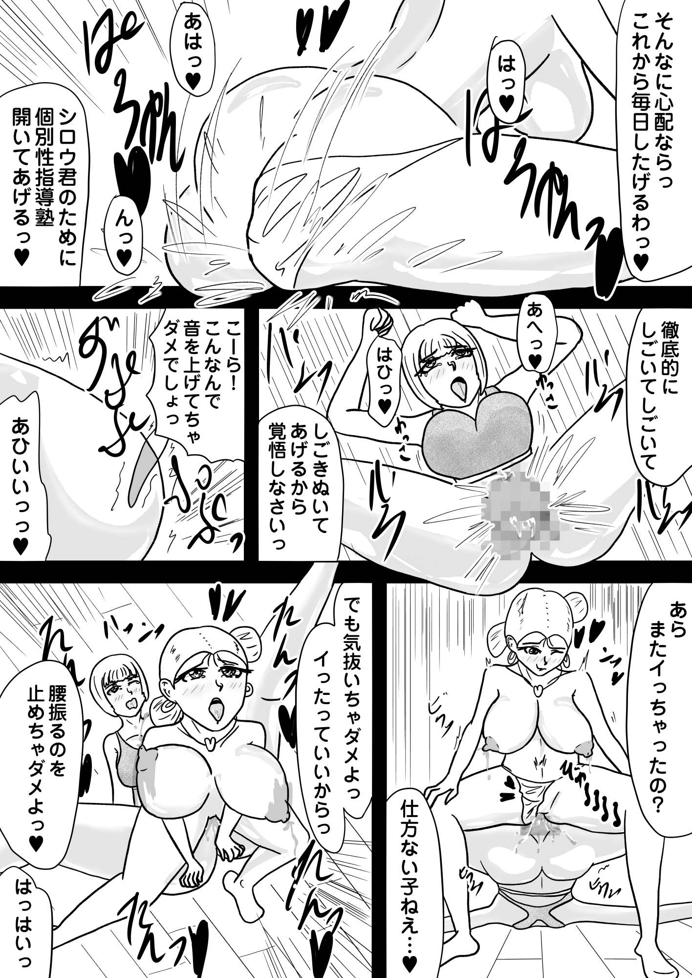 [25p!]淫乱人妻の誘惑に負けて、まんまと童貞喪失させられちゃいました…[お隣の若妻は童貞喰い] 画像8