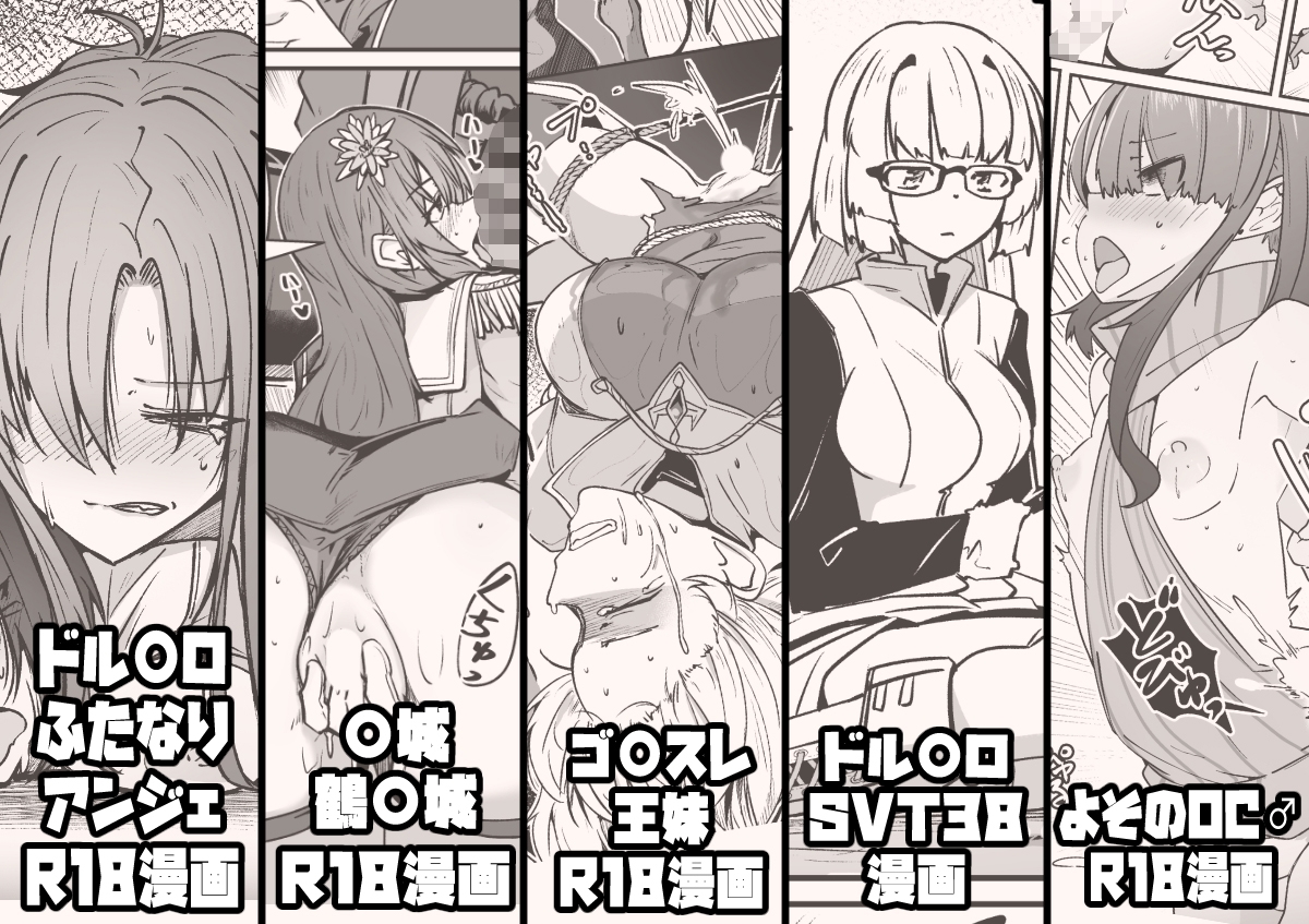 ゼンシュウボウギョSkeb依頼2024年 画像2