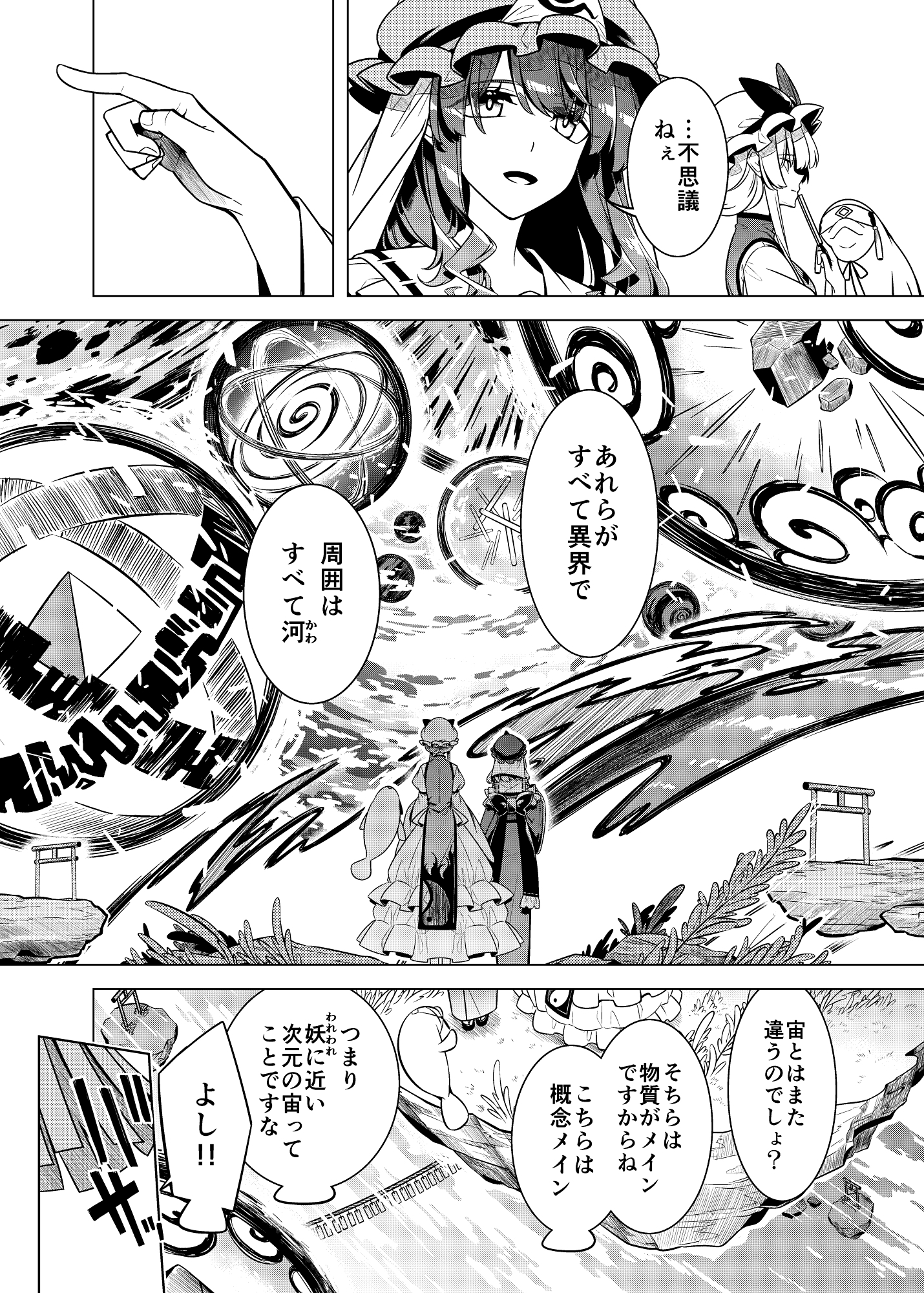 間より 画像2