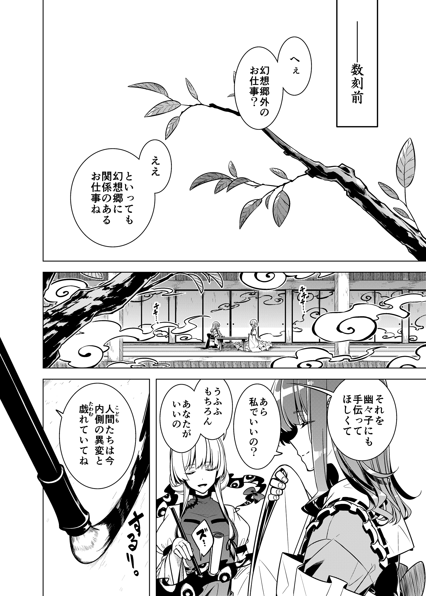 間より 画像5