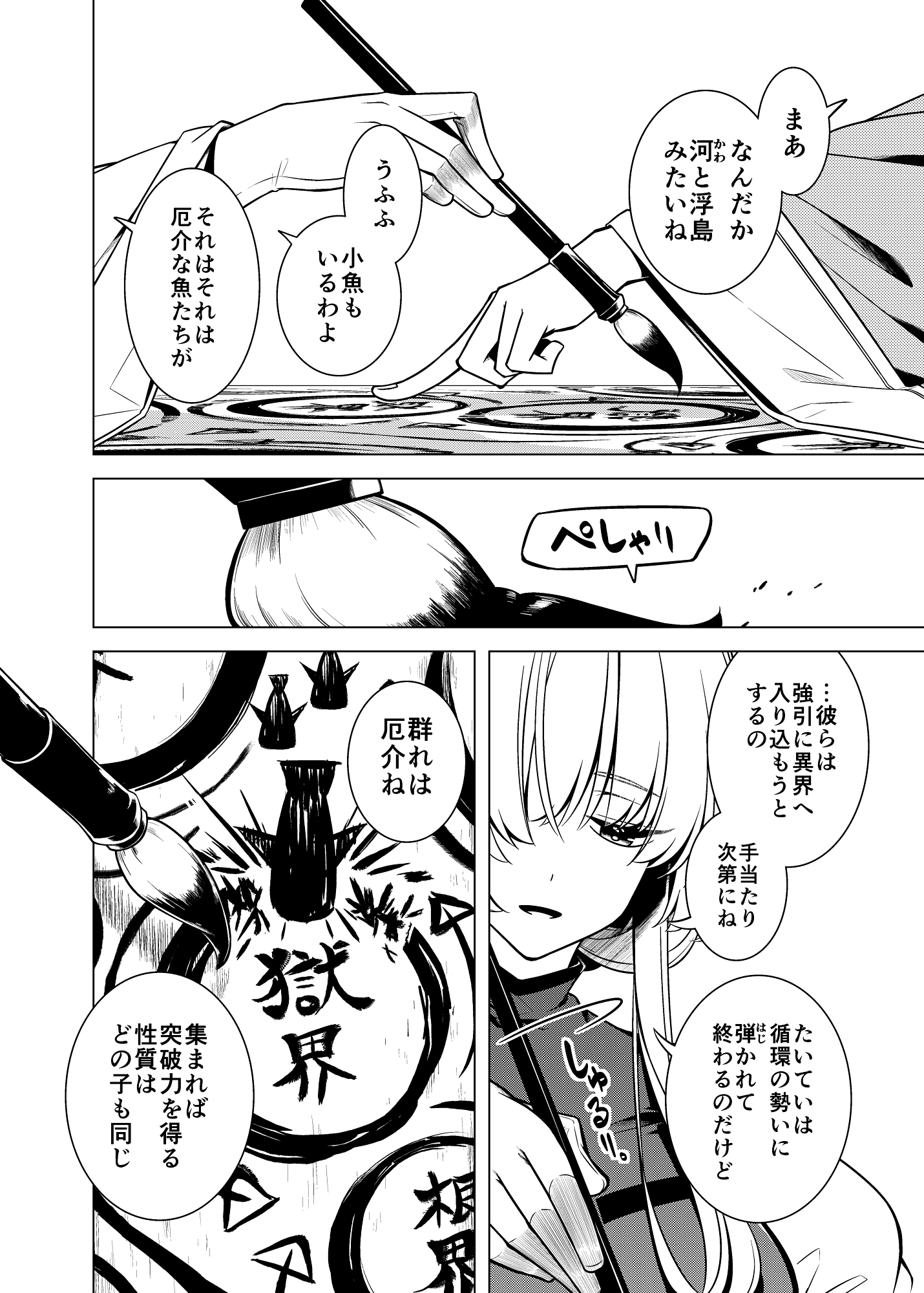 間より 画像7