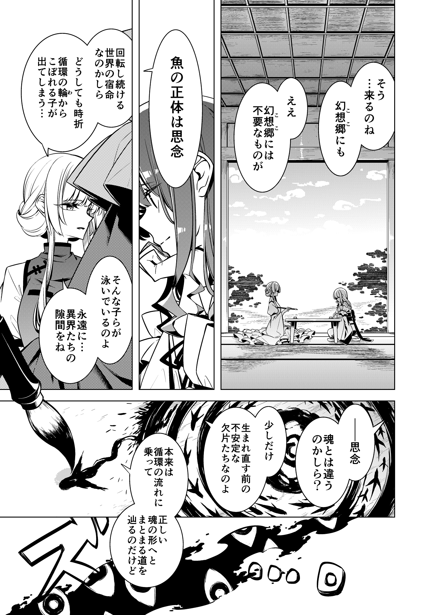 間より 画像8