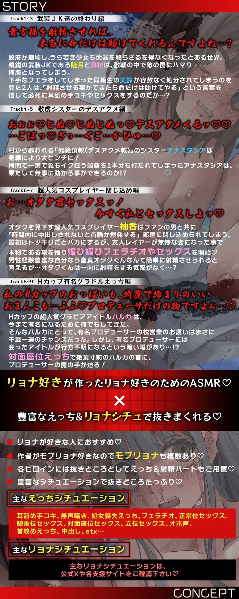 死にゆく少女たち【最期は女の子が全員■■になるリョナASMR♡】_1