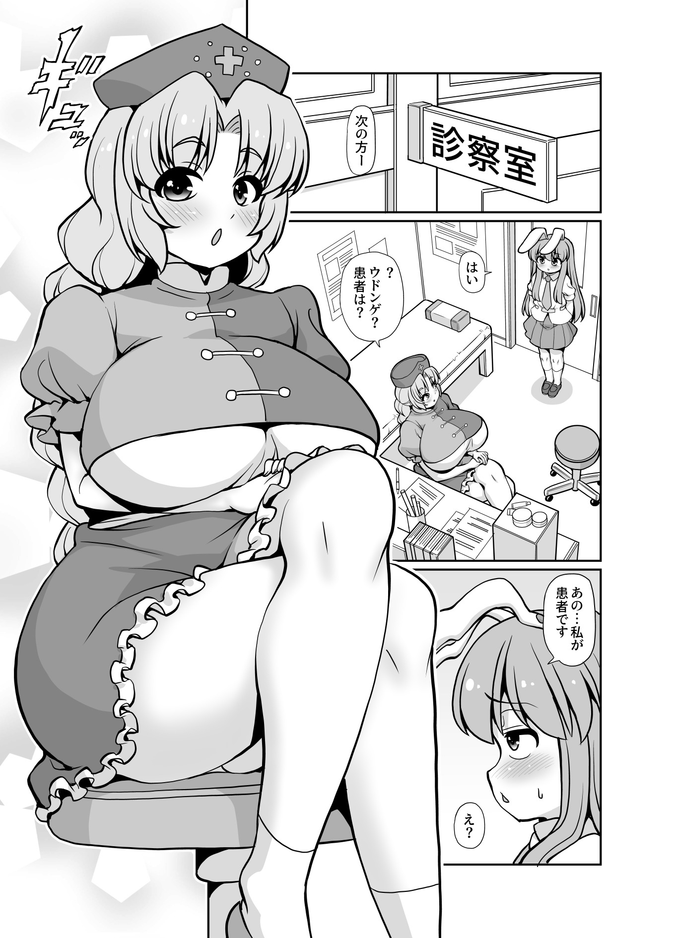 E2 画像2