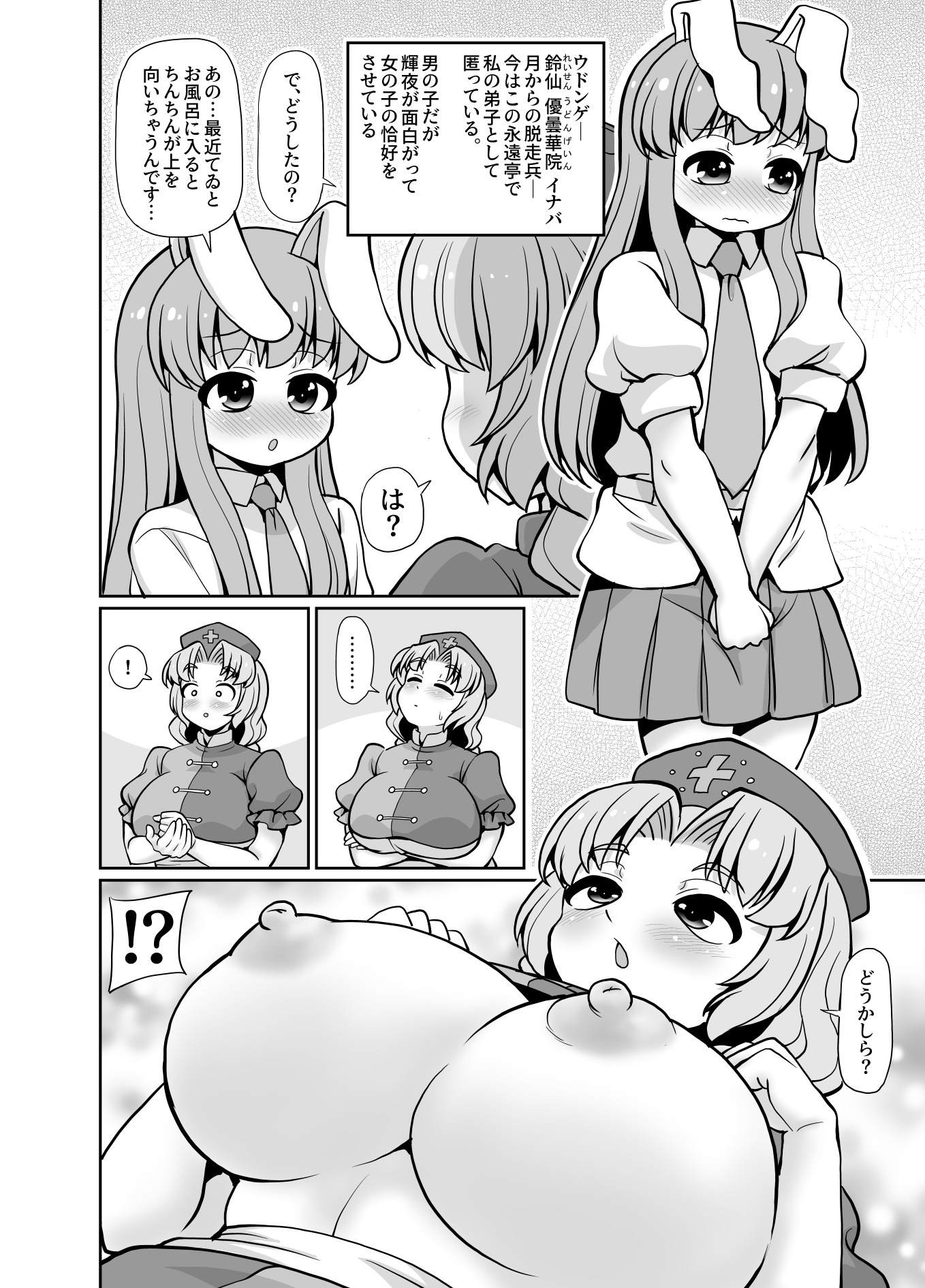 E2 画像3