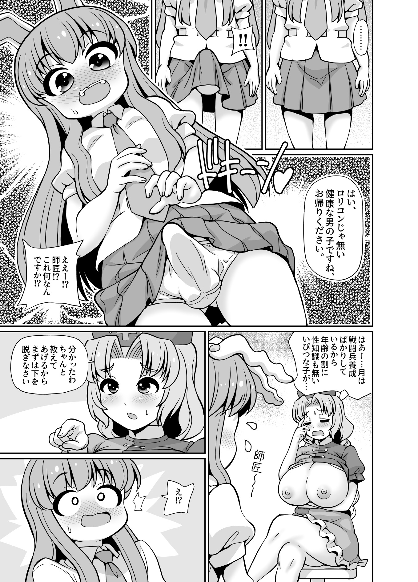 E2 画像4