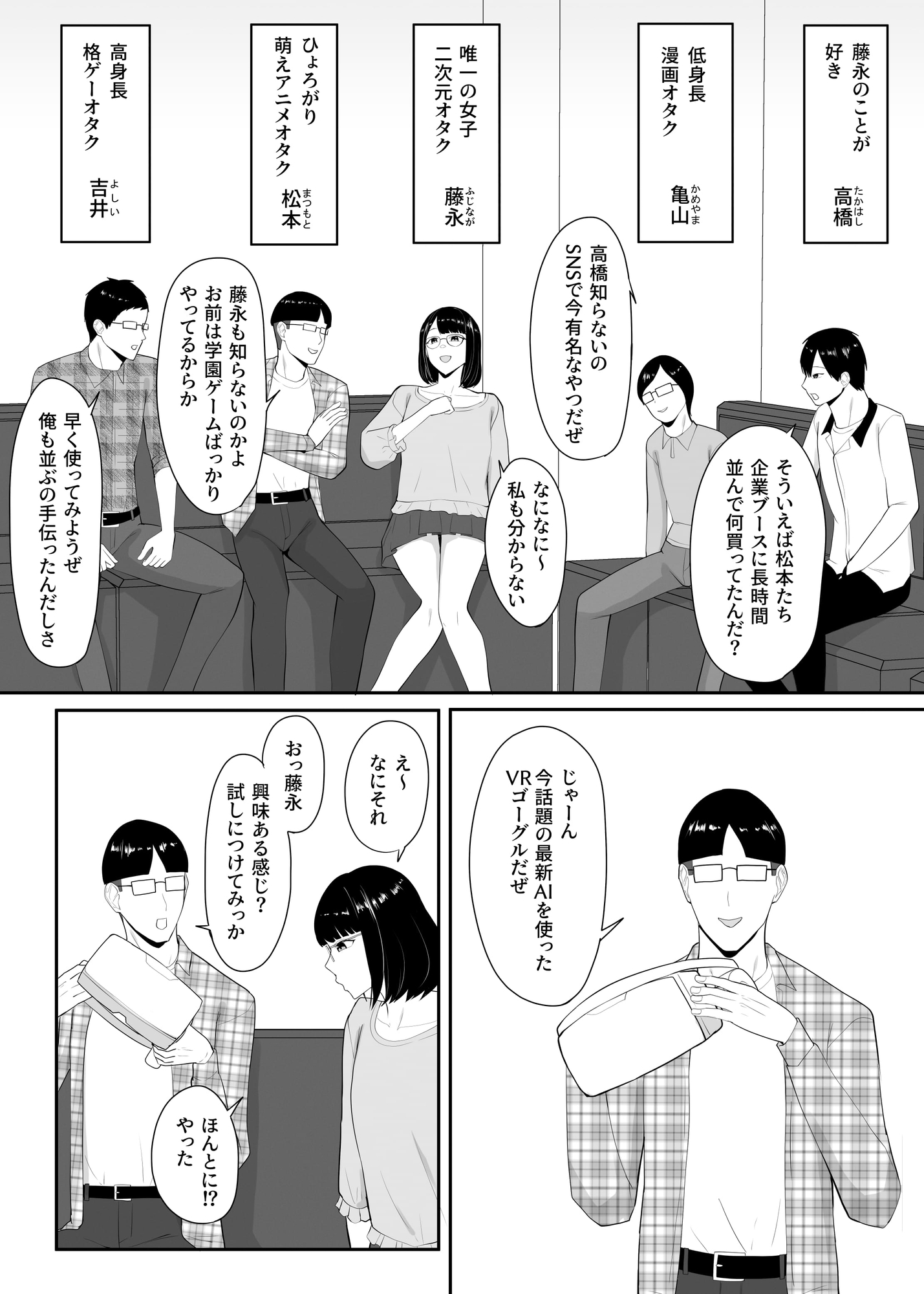 俺のいるオタサーがヤリサーになってしまった_2