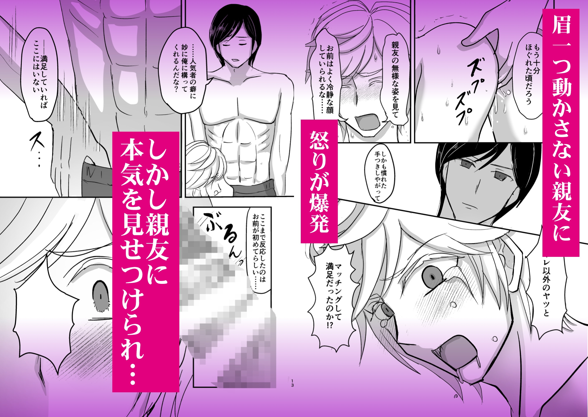 マッチング親友~拗れた両片想いの行く末~ 画像5