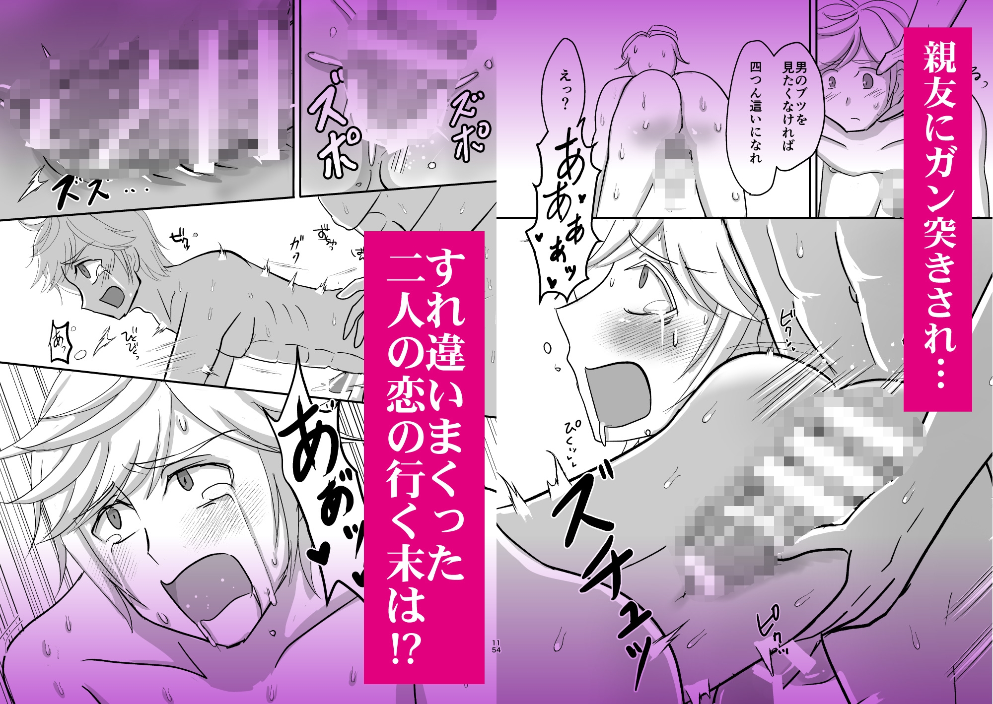 マッチング親友~拗れた両片想いの行く末~ 画像6