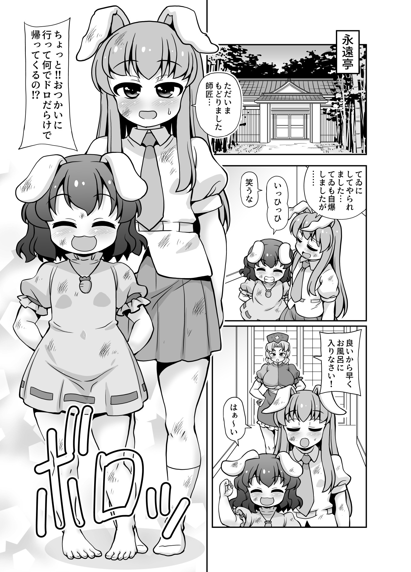 R2 画像2