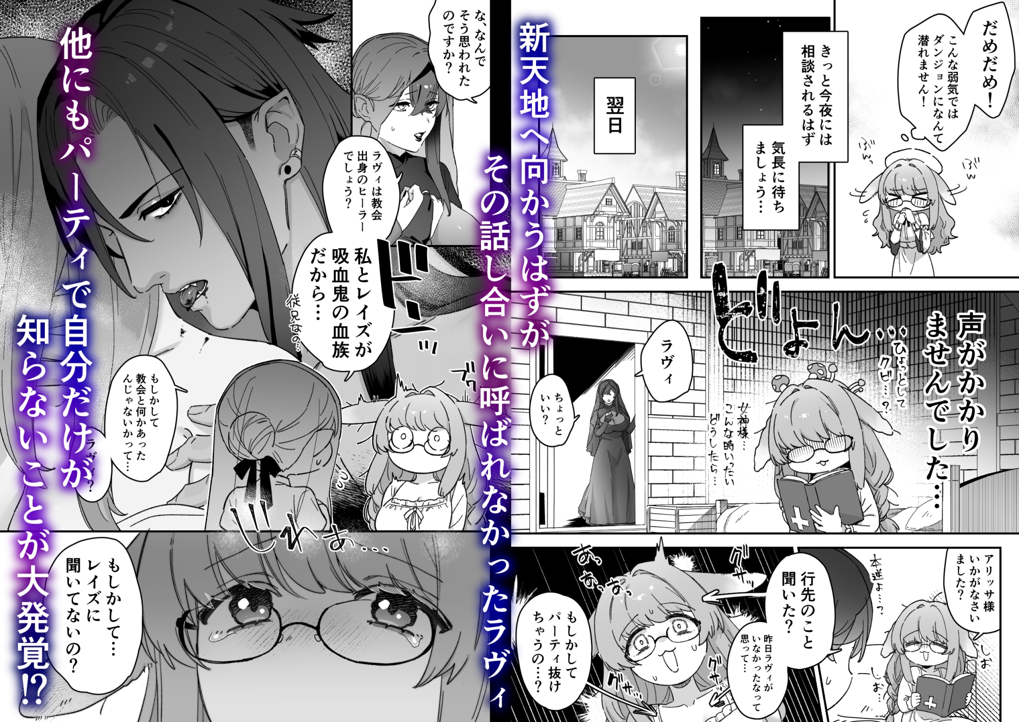 みるきーらびっと～私だけが知らないレイズ様の隠し事！?～ 画像3