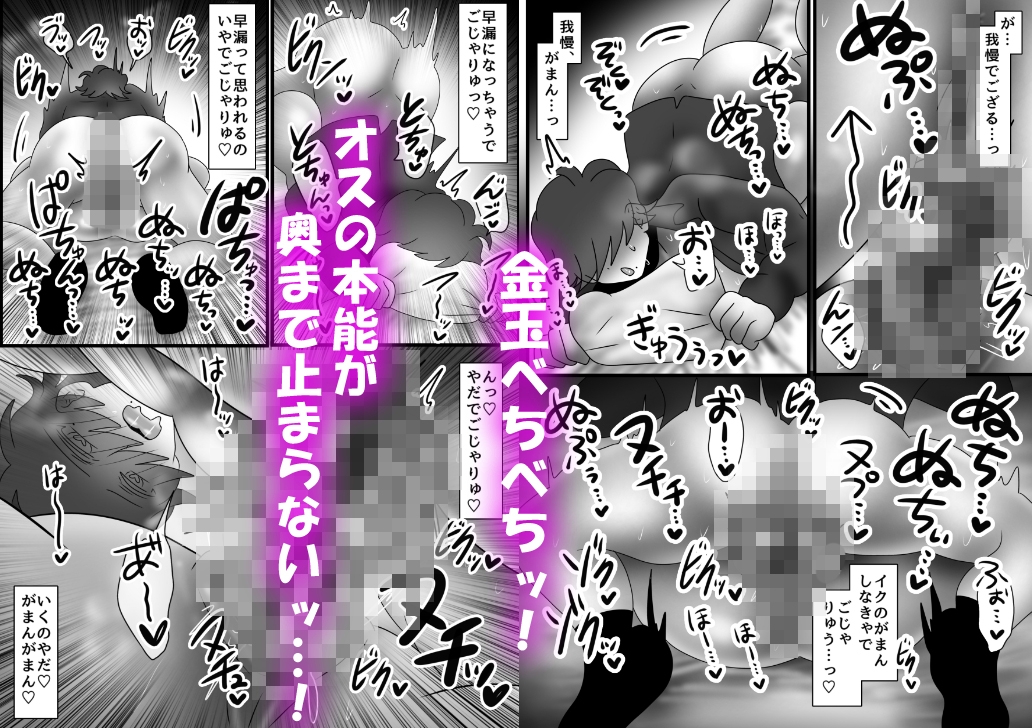 ござる君のちんトレ修行〜大型オナホで腰振りオナニー中毒でござるっ！?〜 画像7