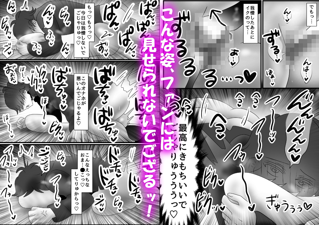 ござる君のちんトレ修行〜大型オナホで腰振りオナニー中毒でござるっ！?〜 画像8