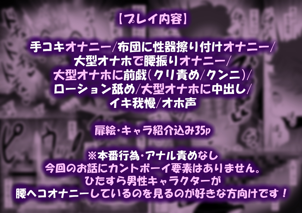 ござる君のちんトレ修行〜大型オナホで腰振りオナニー中毒でござるっ！?〜 画像9