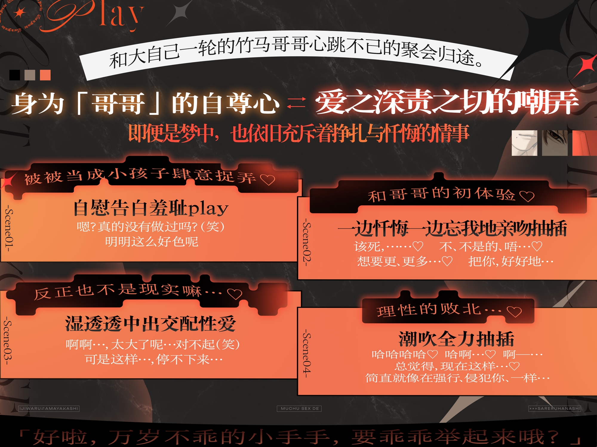 梦人是大哥哥。【被憧憬的年上竹马恶作剧 ⇄ 溺爱痴迷SEX ××× 的故事】色色的事情就先到此为止吧♡-1画像